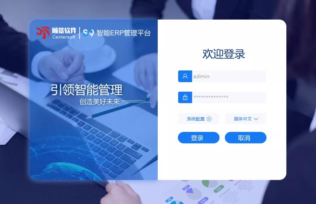 「顺景S9智能乐动平台网站登录入口_乐动（中国）管理平台」全新发布 | 创新升级，智赋未来