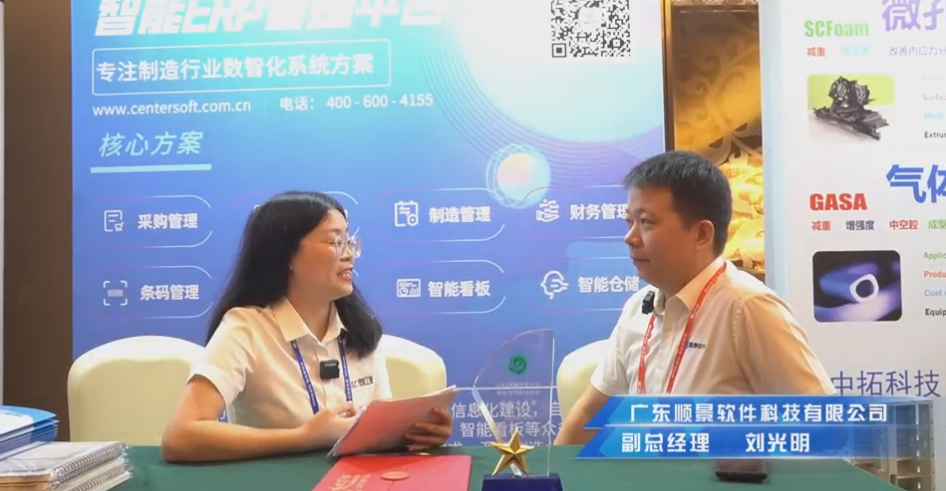 顺景—专注制造业数智化乐动平台网站登录入口_乐动(中国)
解决方案,业绩实现逐步增长